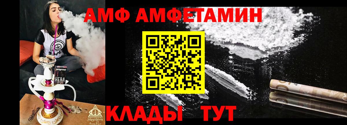 Amphetamine  Вход с VPN  Полевской  АМФ 97% 