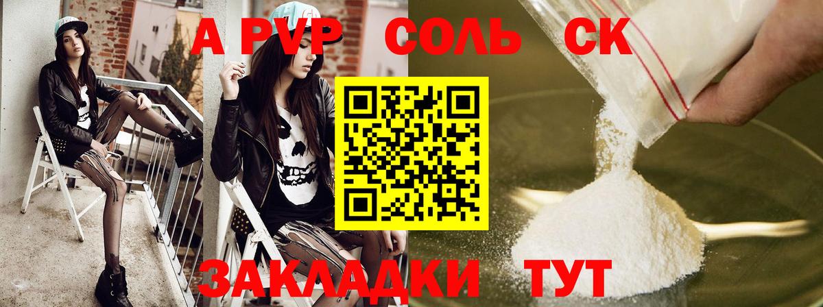 A-PVP  A-PVP Crystall  A PVP мука  Alpha PVP СК КРИС  Вход с VPN  Полевской 
