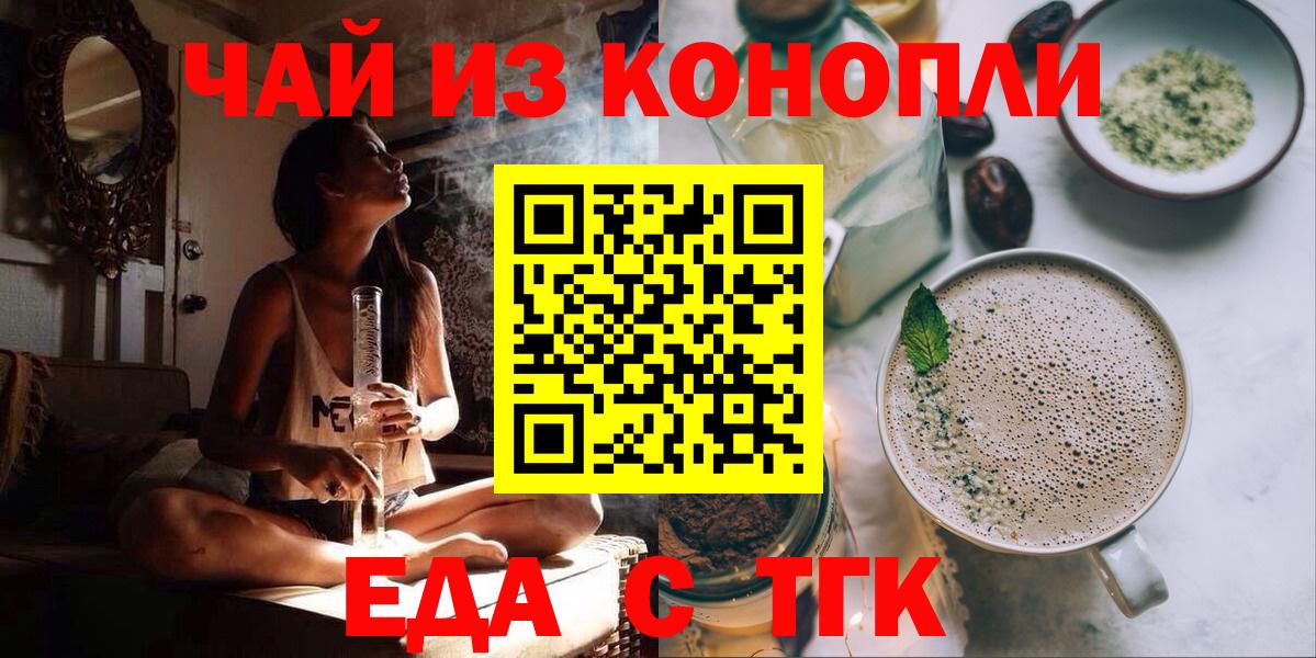 Печенье с ТГК конопля  Вход с VPN  Полевской 