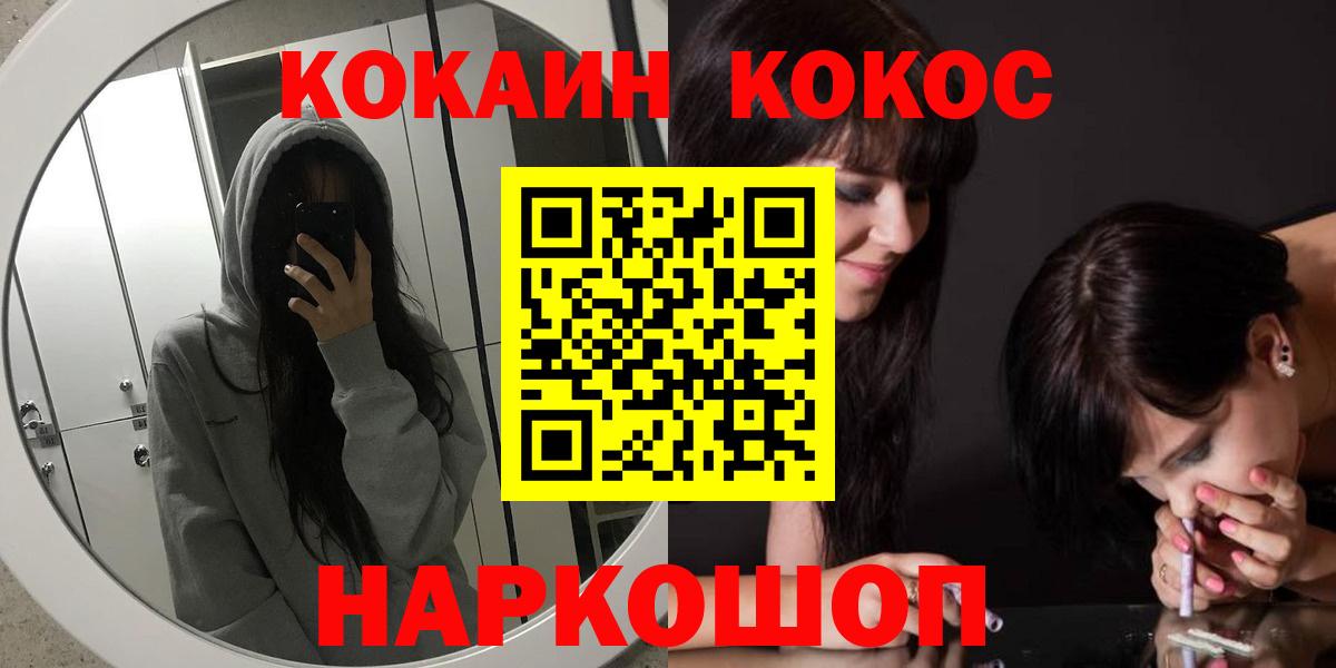 Кокаин 99% Полевской
