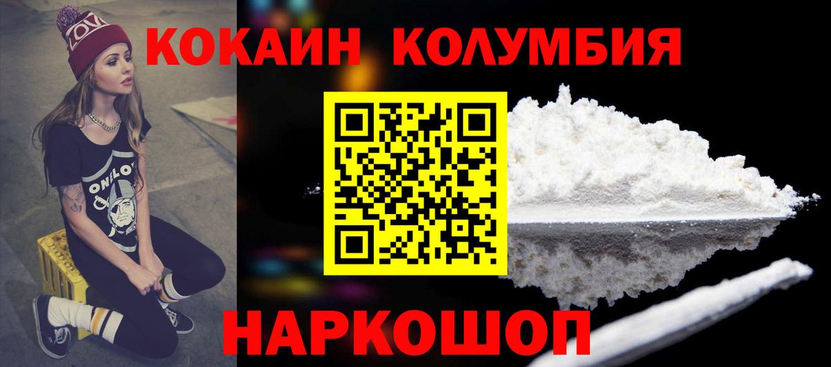 Cocaine Fish Scale  Вход с VPN  Полевской 