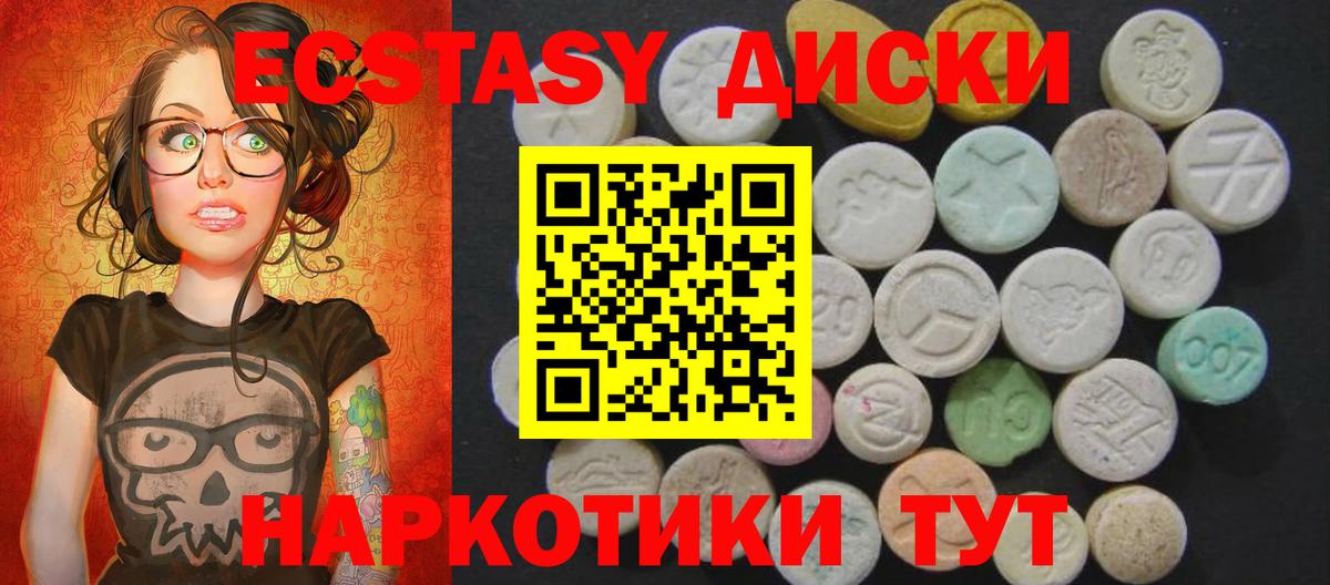ЭКСТАЗИ 250 мг  наркошоп  Полевской  Ecstasy 280 MDMA  Вход с VPN  ссылка на мегу tor  ЭКСТАЗИ 