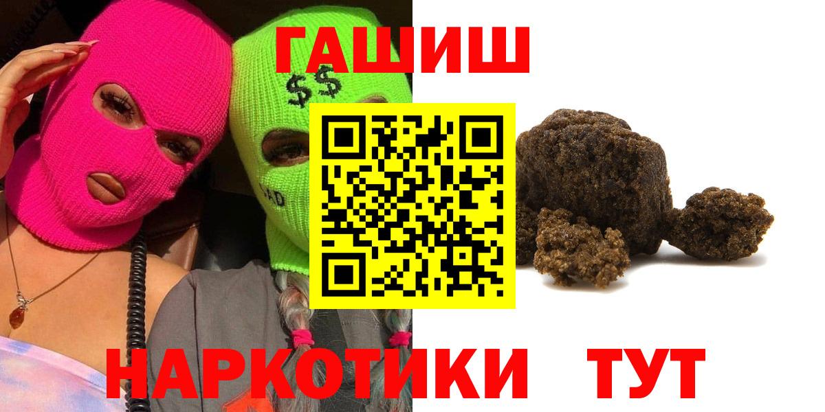 Полевской  ГАШИШ  Гашиш 40% ТГК  Вход с VPN  ГАШ Cannabis 