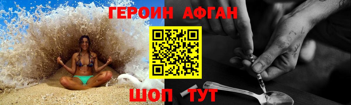 ГЕРОИН VHQ  Вход с VPN  Полевской 