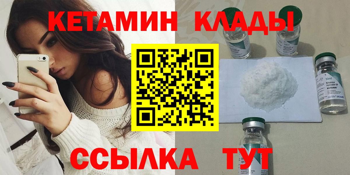 Кетамин ketamine Полевской