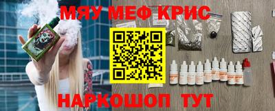 кристаллы Пенза
