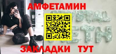 кристаллы Пенза