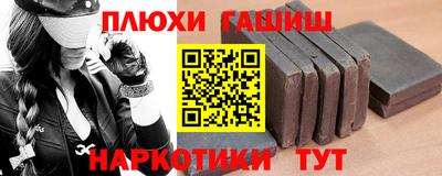 гашиш Первоуральск