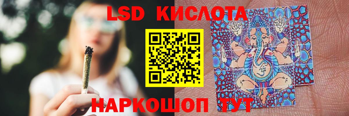 ЛСД экстази кислота Полевской