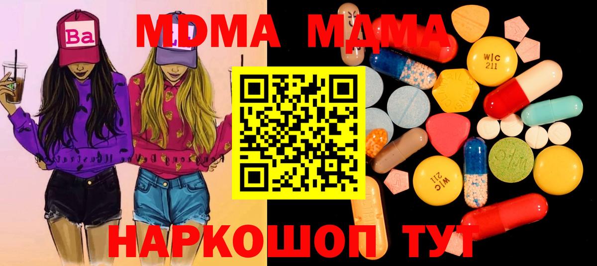 MDMA VHQ  МДМА  Полевской  Вход с VPN 
