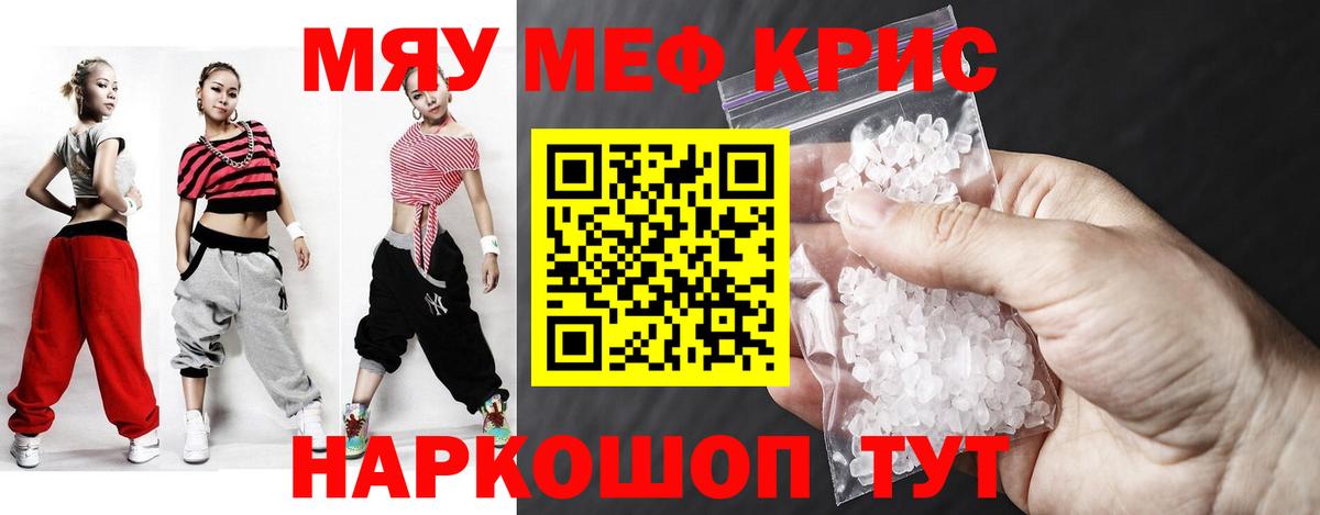 МЯУ-МЯУ  МЕФ VHQ  Полевской  как найти закладки  Мефедрон mephedrone  Вход с VPN 