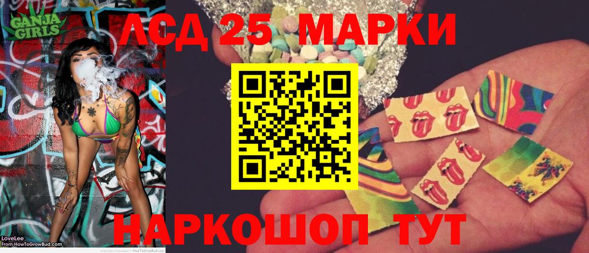 Марки 25I-NBOMe 1,8мг Полевской