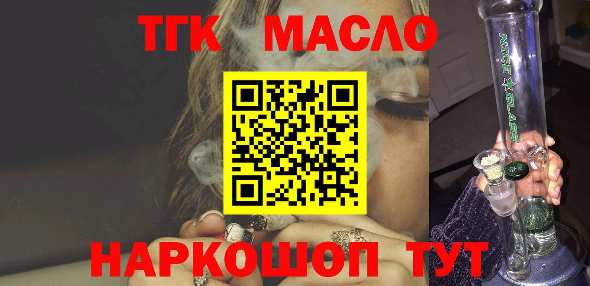 где можно купить   Вход с VPN  Полевской  Дистиллят ТГК Wax  ТГК вейп 