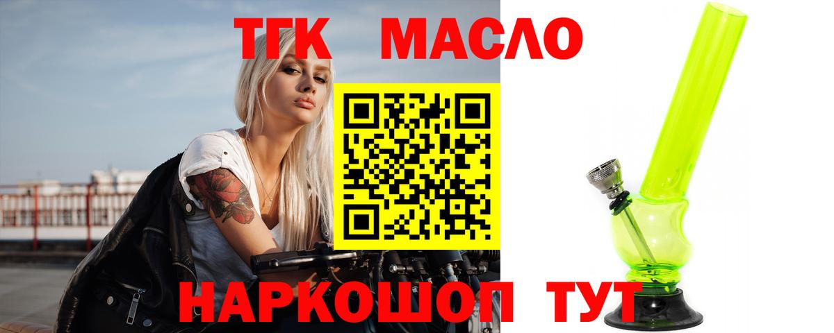ТГК Wax Полевской